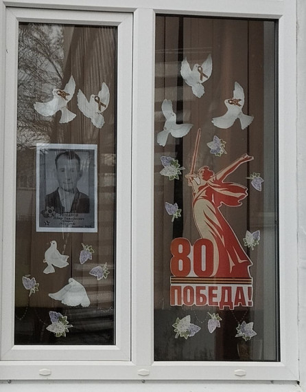 Акция "Окна победы".
